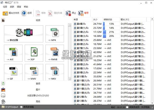 格式工厂中文版官方下载2020 格式工厂破解版 V4.10.0.0 纯净版软件下载